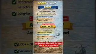 Army Personnel Provident Fund Vs Officer Provident Fund #AFPPF #DSOPF #army