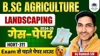 HORT-311 || LANDSCAPING || GUESS PAPER & SOLUTION B.Sc AGRICULTURE 5th Semester #landscaping