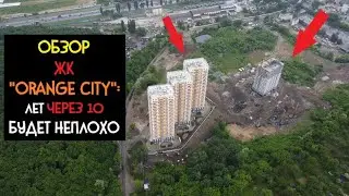ОБЗОР ЖК 