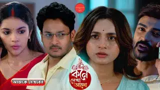 বনলতার সাথে ময়ুকের সর্ম্পকে জেনে গিয়ে অদ্ভুত কান্ড করলো অনুভব || Review