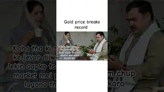 gold price meme 😌#trending #memes #funny #gold