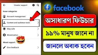 facebook new update 2023 | facebook important settings 2023 | how to reset all fb settings