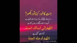 Jannat ka khud kehna|| #easy #quotes #quranicquotes #goldenwords #religiousquotes