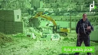 شاهد الاحتلال يهجر أهالي قرية عارة استعداداً لتهويدها