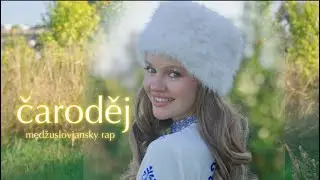 Medžuslovjansky rap “Čaroděj» ❄️ #межславянскийязык #interslaviclanguage 