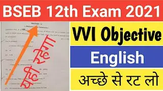 VVI English Objective Question || BSEB 12th Exam 2021
