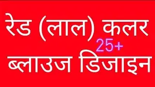 Red colour blouse design blouse ki design blouse  photo blouse design