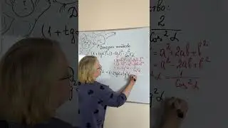 Основные формулы тригонометрии в тождествах#maths#егэ#репетитор#education#school#exam#shorts#algebra