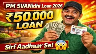 PM SVANidhi Loan 2026 | ₹50,000 Sarkari Loan Sirf Aadhaar Se | Online Apply Full Process