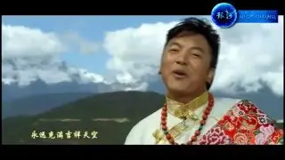 索朗扎西 Sonam Tashi -  情定卡瓦格博 Tibetan song 2015