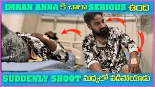 imran Anna కి చాలా Serious ఉంది Suddenly Shoot మద్యలో పడిపోయాడు | Pareshan Family
