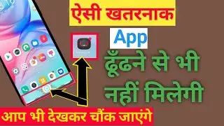 ऐसी खतरनाक App ढूँढने से भी नहीं मिलेगी// Navbar animation app.