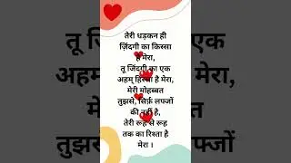 Romantic Shayari for Girlfriend