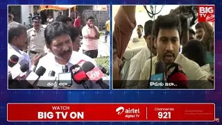 Jogi Ramesh | Jogi Rajeevi | Agri Gold Land Grabbing Issue | Chandrababu | BIG TV Vijayawada