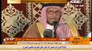 قصة سيف العريفي برواية راوية الحجاز