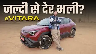 Maruti Suzuki e Vitara: The First EV From India's Biggest Car Manufacturer