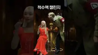 이 여자는 10초 뒤에