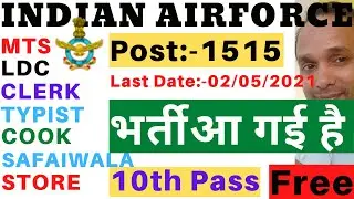 Indian Airforce Recruitment 2021 | Indian Airforce Group C Recruitment | Indian Airforce Vacancy