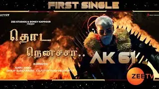 Ak 61 First Single - THODA NINACHA Theme Song | Ajith Kumar | H Vinoth |  Boney Kapoor | Ghibran