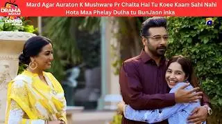 Mard Agar Auraton K Mushware Pr Chalta Hai Tu Koee Kaam Sahi Nahi Hota|Ep01|Muqaddar|DramaBazaar