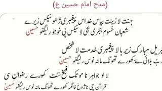 Balti Qasida Imam Hussain a.s. #baltiqasida #qasidah 
