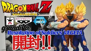 ドラゴンボールZ  Grandista Resolution of Soldiers  VEGETA　ベジータ