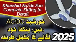 How to assemble AC DC Fan | AC DC Fan Wiring | Khurshid Fan Wiring