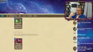 ЛЮТЫЙ ХЭЙТ РАЗРАБА. Обзор патча 27.2.2 | Дуэли | Hearthstone