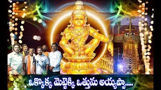 AYYAPPA NEW SONG|| RAVINDER ERRA||CH.SHEKAR||JS DEVOTIONAL TELUGU