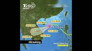 Fengshen circulation brings dangerous rainfall to Taiwan  #颱風 #東北季風