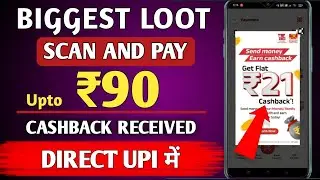 💥 Abcd Upi New Cashback Offer | Abcd app upi cashback offer | New Cashback Loot Offer Today 🤑 ||