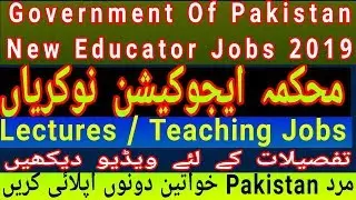 Teaching Jobs 2019 ll New Educators Jobs Pakistan Male Female 2019