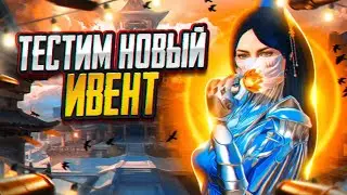 🤯КИБЕР ТЕСТИТ ИВЕНТ 🤯 | PUBG MOBILE | DGSTN77