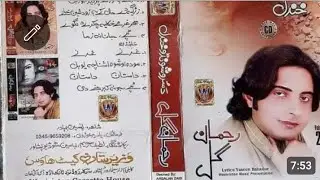 Misri Tapay · Rahman Gul Marwat Composer: Amin ulfat  Lyricist:Hazir gul