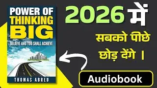 आपकी सोच आपकी किस्मत लिखती है | Think Big, Achieve Big | #audiobook #booksummaryhindi 