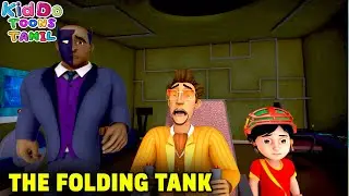 மடிப்பு தொட்டி | The Folding Tank | Shiva Action Cartoon Tamil | சிவன் எபிசோட் 2025