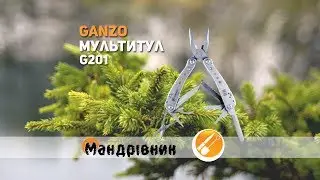 Мультитул Ganzo G201