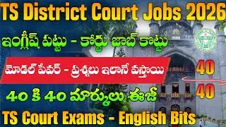 TS Court Exams English Moder Paper Questions 2026 |TS Court Jobs English Classes 2026|TS Court Jobs