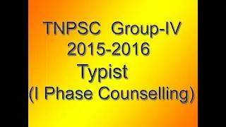 TNPSC  Group-IV Services 2015-2016- Typist (I Phase Counselling)