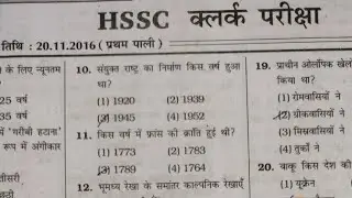 #CET 2024# HSSC CLERK EXAM 2016# #PREVIOUS YEAR QUESTION PAPER SOLUTION ⁉️⁉️ IMPORTANT QUESTIONS ❓