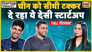 China को सीधी टक्कर दे रहा ये देसी Startup | Inverted Energy | Startup Vibes18 | Podcast | N18V