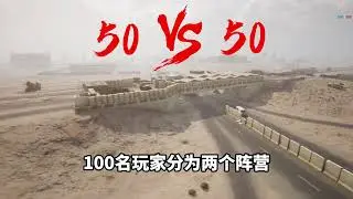 【战术小队SQUAD】这是一座没有退路的桥。