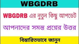 WBGDRB new update
