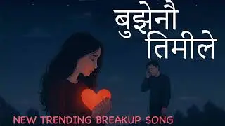 Bujhenau  Timi Le – बुझेनौ तिमीले | New Nepali Heartbreaking Breakup Sad Song 2026