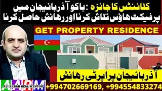 Finding the Perfect House in Baku Azerbaijan with Real Mentor, Baku main ghar lain aur family TRC