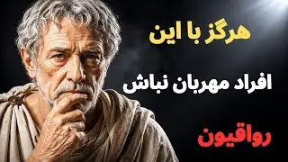 سخنان ممنوعه و شگفت انگیز سنکا که بهتر است قبل از پیری بدانیم .