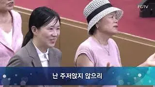 여의도순복음교회 주일4부 경배와 찬양 2024.06.02.