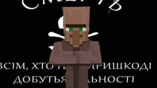 Mother Anarchy Loves Her Sons - Villager (AI Cover)