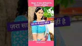 ज़रा भी घमंडी नहीं है ये एक्ट्रेस #ghkkpm #ayeshasingh