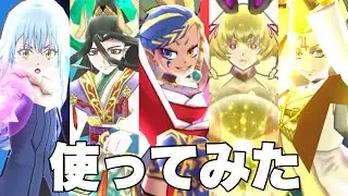【ぷにぷに】【使ってみた】ランクUzの上位互換がいるキャラパーティ